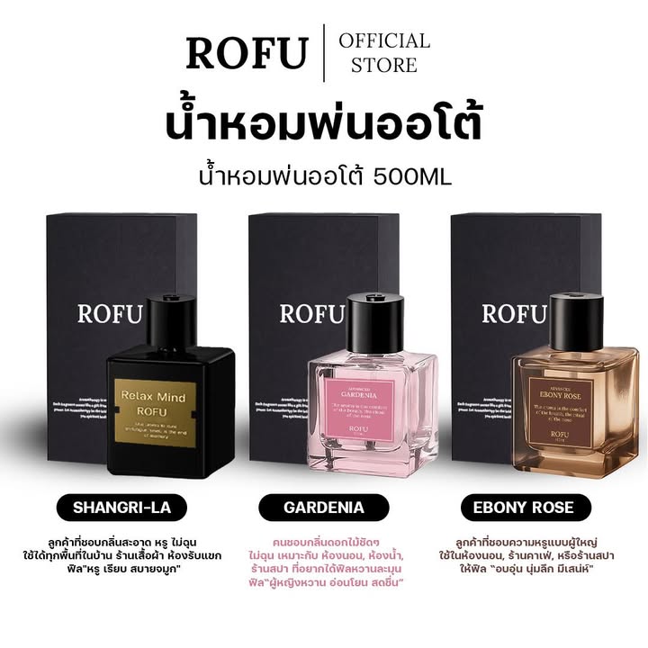 ROFU