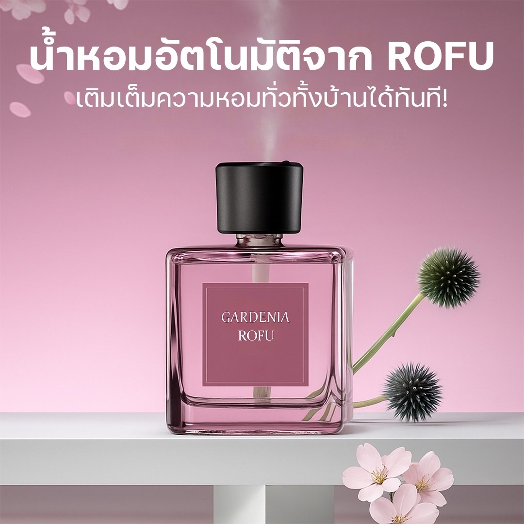 ROFU